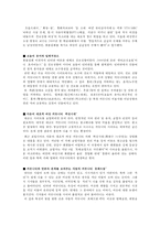 [인터넷 커뮤니티] 인터넷 커뮤니티의 정의, 인터넷 커뮤니티 특징, 인터넷 커뮤니티 현황, 인터넷 커뮤니티 사례-6