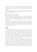 [인터넷 커뮤니티] 인터넷 커뮤니티의 정의, 인터넷 커뮤니티 특징, 인터넷 커뮤니티 현황, 인터넷 커뮤니티 사례-7