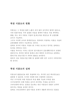[청소년 미혼모 대책방안] 청소년 미혼모의 현황과 문제점 및 청소년 미혼모 대책방안-4