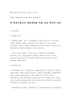[청소년 미혼모 대책방안] 청소년 미혼모의 현황과 문제점 및 청소년 미혼모 대책방안-6
