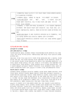 아동의 발달 단계(12~24개월 아동 분석) 아동의 성장 특성, 아동의 발달-6