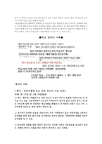 왕따의 실태, 왕따 현황, 왕따문제 실태조사-2