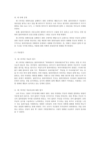 MRI 모델을 적용한 ‘자살하겠다’는 아동의 가족치료-2