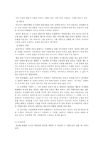 MRI 모델을 적용한 ‘자살하겠다’는 아동의 가족치료-4