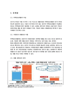 [가계부채 심각성과 해결방안] 빚 권하는 사회(가계부채 문제)의 현황과 문제점 및 가계부채 해결방안-6