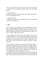 [가계부채 심각성과 해결방안] 빚 권하는 사회(가계부채 문제)의 현황과 문제점 및 가계부채 해결방안-10
