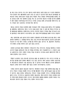 [가계부채 심각성과 해결방안] 빚 권하는 사회(가계부채 문제)의 현황과 문제점 및 가계부채 해결방안-11