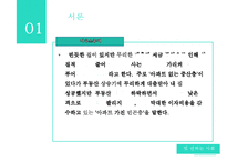 [가계부채 심각성과 해결방안] 빚 권하는 사회(가계부채 문제)의 현황과 문제점 및 가계부채 해결방안-3