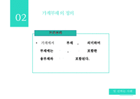 [가계부채 심각성과 해결방안] 빚 권하는 사회(가계부채 문제)의 현황과 문제점 및 가계부채 해결방안-4