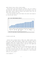 [노동자 저임금 문제의 심각성과 해결방안-최저임금제를 중심으로] 노동자 저임금 문제 원인, 심각성, 저임금 고용의 결정요인과 원인, 노동자 저임금 문제 해결방안-4