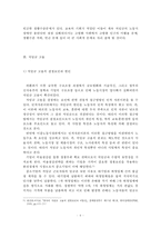 [노동자 저임금 문제의 심각성과 해결방안-최저임금제를 중심으로] 노동자 저임금 문제 원인, 심각성, 저임금 고용의 결정요인과 원인, 노동자 저임금 문제 해결방안-6