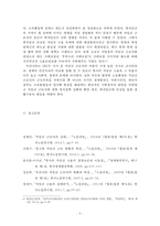[노동자 저임금 문제의 심각성과 해결방안-최저임금제를 중심으로] 노동자 저임금 문제 원인, 심각성, 저임금 고용의 결정요인과 원인, 노동자 저임금 문제 해결방안-9