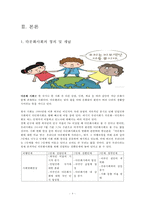 [다문화 사회 문제점 해결방안] 다문화 사회의 개념, 다문화의 현황, 다문화 가정 및 이주 근로자 현황, 다문화 문제점, 다문화 사회 개선방안-4
