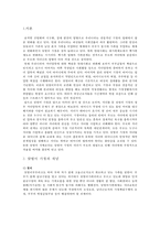 [맞벌이 가정 문제의 심각성과 해결방안] 맞벌이 가정의 원인, 맞벌이 가정의 문제점, 맞벌이 가정 해결방안-2