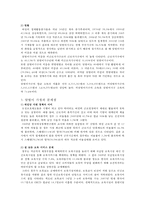 [맞벌이 가정 문제의 심각성과 해결방안] 맞벌이 가정의 원인, 맞벌이 가정의 문제점, 맞벌이 가정 해결방안-3