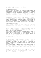 [맞벌이 가정 문제의 심각성과 해결방안] 맞벌이 가정의 원인, 맞벌이 가정의 문제점, 맞벌이 가정 해결방안-5