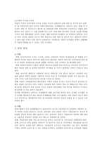 [맞벌이 가정 문제의 심각성과 해결방안] 맞벌이 가정의 원인, 맞벌이 가정의 문제점, 맞벌이 가정 해결방안-6