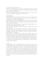 [맞벌이 가정 문제의 심각성과 해결방안] 맞벌이 가정의 원인, 맞벌이 가정의 문제점, 맞벌이 가정 해결방안-7