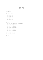 [사랑의 형태와 종류] 사랑의 개념과 형태 및 사랑의 유형 분석, 사랑 개념, 사랑 특징-2