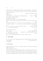 [사랑의 형태와 종류] 사랑의 개념과 형태 및 사랑의 유형 분석, 사랑 개념, 사랑 특징-3
