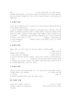 [사랑의 형태와 종류] 사랑의 개념과 형태 및 사랑의 유형 분석, 사랑 개념, 사랑 특징-4
