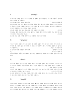 [사랑의 형태와 종류] 사랑의 개념과 형태 및 사랑의 유형 분석, 사랑 개념, 사랑 특징-5