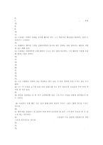 [사랑의 형태와 종류] 사랑의 개념과 형태 및 사랑의 유형 분석, 사랑 개념, 사랑 특징-7