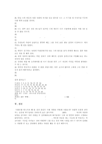 [사랑의 형태와 종류] 사랑의 개념과 형태 및 사랑의 유형 분석, 사랑 개념, 사랑 특징-8