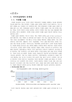 [사이버 공동체] 사이버 공동체의 특징, 사이버 공동체 문제점, 사이버 공동체(악성 댓글, 사생활문제등) 해결방안-3