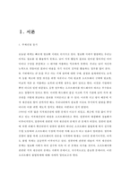 [소프트웨어의 불법복제] 소프트웨어의 불법복제 현황, 소프트웨어의 불법복제 문제점, 소프트웨어의 불법복제 피해, 심각성, 소프트웨어의 불법복제 해결방안-2