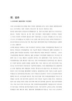 [소프트웨어의 불법복제] 소프트웨어의 불법복제 현황, 소프트웨어의 불법복제 문제점, 소프트웨어의 불법복제 피해, 심각성, 소프트웨어의 불법복제 해결방안-7