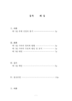[식량 부족 문제 심각성과 해결방안] 기아의 현황, 식량 부족의 실태, 원인, 식량 부족 해결방안-2