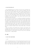 [식량 부족 문제 심각성과 해결방안] 기아의 현황, 식량 부족의 실태, 원인, 식량 부족 해결방안-3