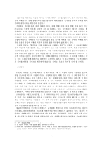 [식량 부족 문제 심각성과 해결방안] 기아의 현황, 식량 부족의 실태, 원인, 식량 부족 해결방안-4