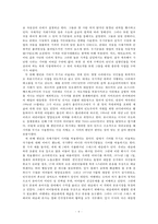 [식량 부족 문제 심각성과 해결방안] 기아의 현황, 식량 부족의 실태, 원인, 식량 부족 해결방안-6