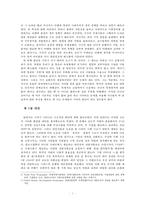 [식량 부족 문제 심각성과 해결방안] 기아의 현황, 식량 부족의 실태, 원인, 식량 부족 해결방안-7