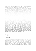 [식량 부족 문제 심각성과 해결방안] 기아의 현황, 식량 부족의 실태, 원인, 식량 부족 해결방안-8