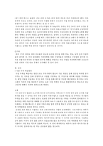 [식량부족 해결방안] 세계 식량부족 현황, 식량 부족 원인과 특징, 식량 부족 해결방안 제언-8