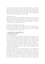 [인터넷 방송 개선방안] 인터넷 방송의 개념, 인터넷 방송 특징, 인터넷 방송 유형, 인터넷 방송 문제점 및 개선방안-4