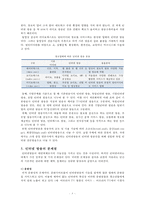 [인터넷 방송 개선방안] 인터넷 방송의 개념, 인터넷 방송 특징, 인터넷 방송 유형, 인터넷 방송 문제점 및 개선방안-8