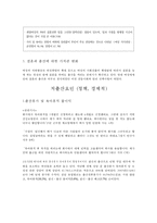 [저출산의 심각성과 대책방안] 저출산의 현황, 저출산 문제점, 저출산 요인, 저출산 정책, 저출산 해결방안-6