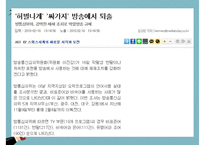 [전라도에 대한 불평등과 차별] 전라도에 대한 불평등과 차별의 실태와 지역 차별 해소 방안-8