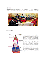 [전통결혼 분석] 전통혼례의 절차와 종류, 전통혼례 방법 및 전통 혼례에 대한 나의 견해-6