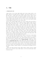 [정보복지] 정보복지 개념, 정보복지 특징, 정보복지 사례, 정보복지 문제점, 정보복지 개선방안-2