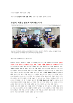 [정보복지] 정보복지 개념, 정보복지 특징, 정보복지 사례, 정보복지 문제점, 정보복지 개선방안-6
