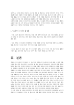 [정보복지] 정보복지 개념, 정보복지 특징, 정보복지 사례, 정보복지 문제점, 정보복지 개선방안-9