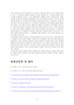 [정보복지] 정보복지 개념, 정보복지 특징, 정보복지 사례, 정보복지 문제점, 정보복지 개선방안-10