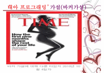 [태교에 대하여] 태교의 중요성과 태교의 종류-4