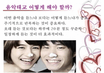 [태교에 대하여] 태교의 중요성과 태교의 종류-11