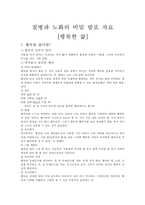 [행복한 삶] 행복한 삶을 사는 방법, 행복한 인생을 사는법, 행복한 인생-2